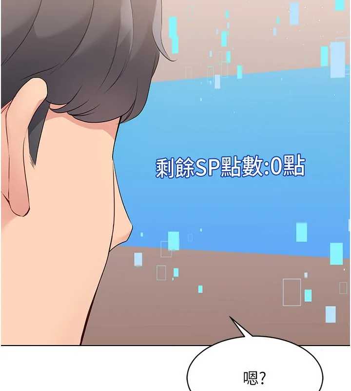 第20话-欲求不满的明星球员 7